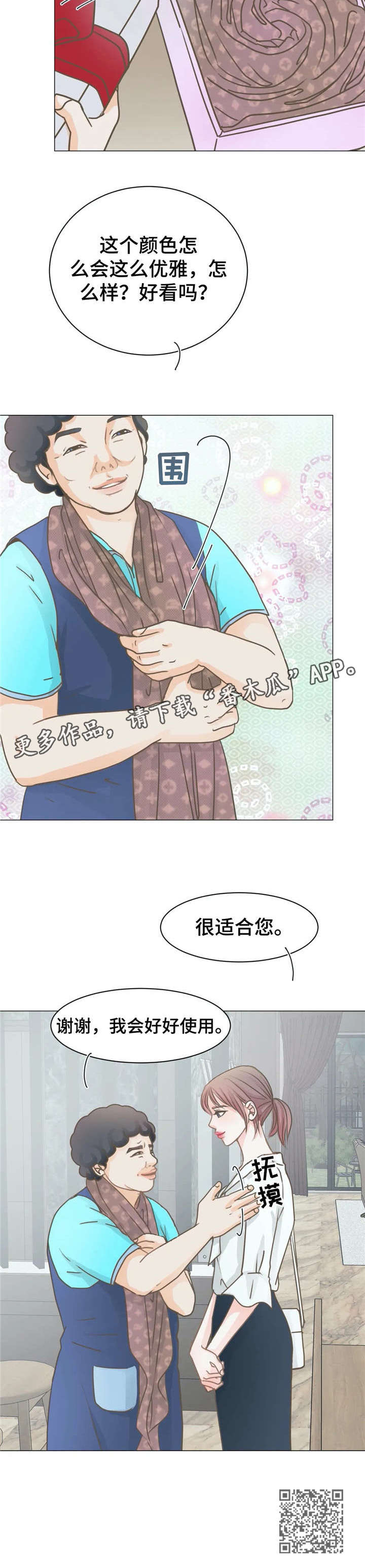 第10章：继父7