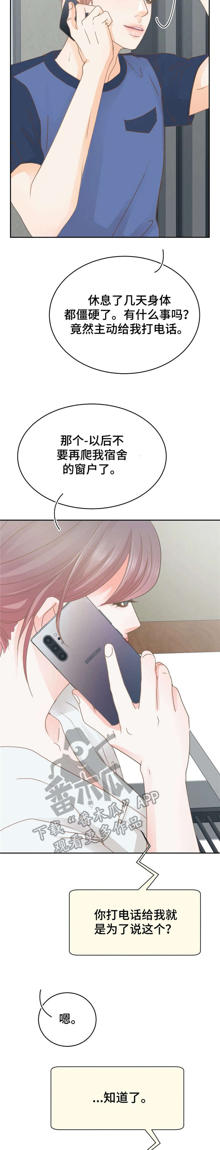 第33章：逛街6