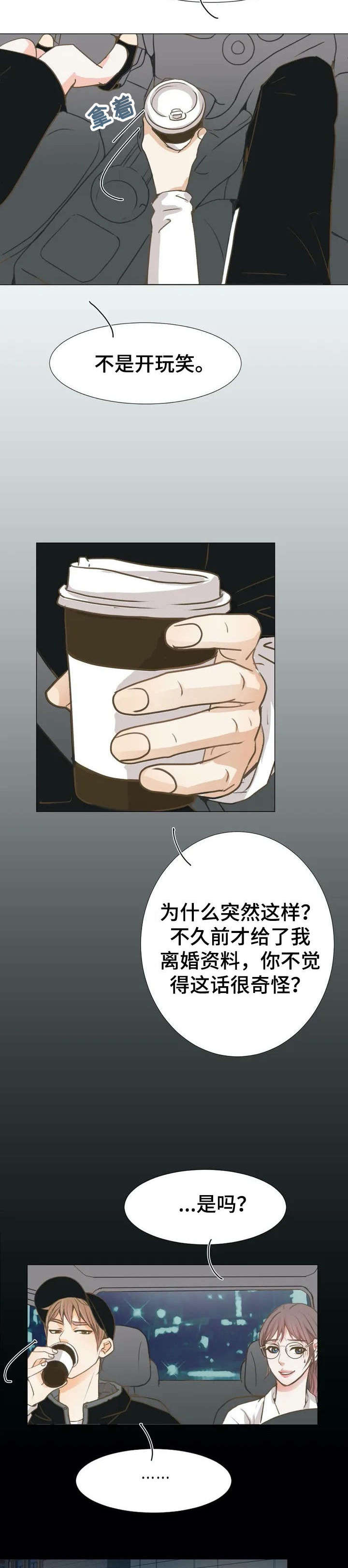 第3章：丈夫2