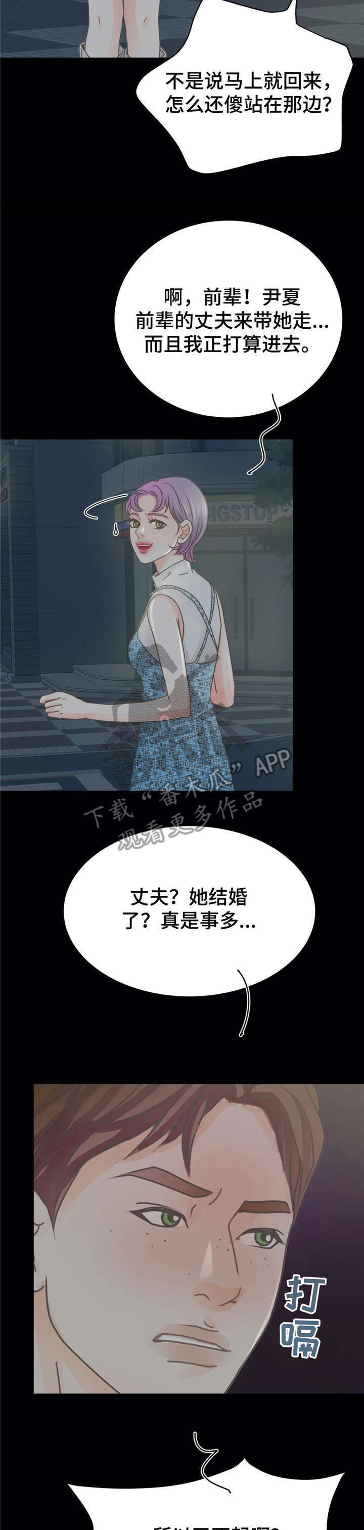 第19章：脏话7