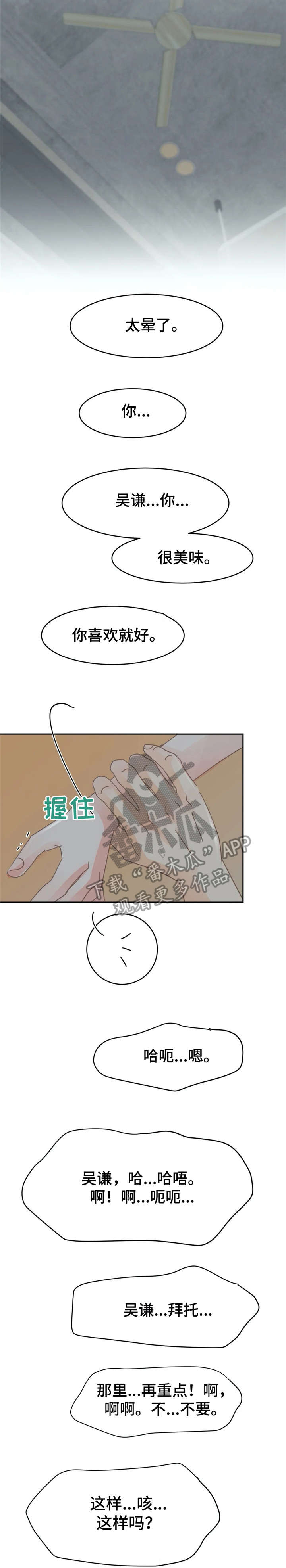 第23章：没做过7