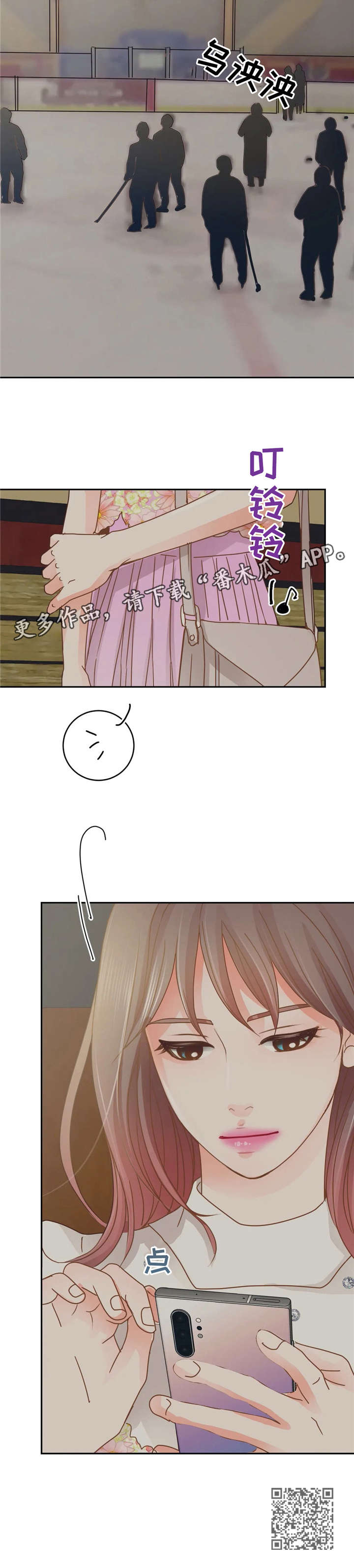 第38章：溜冰场12