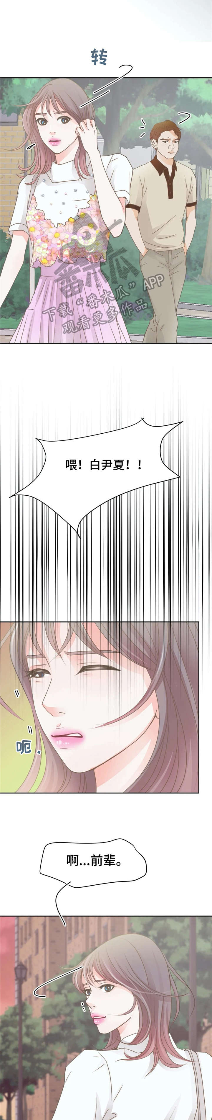 第36章：找茬14