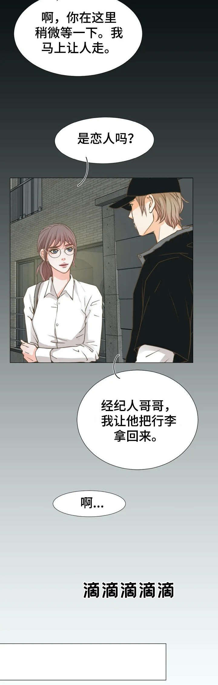 第3章：丈夫8