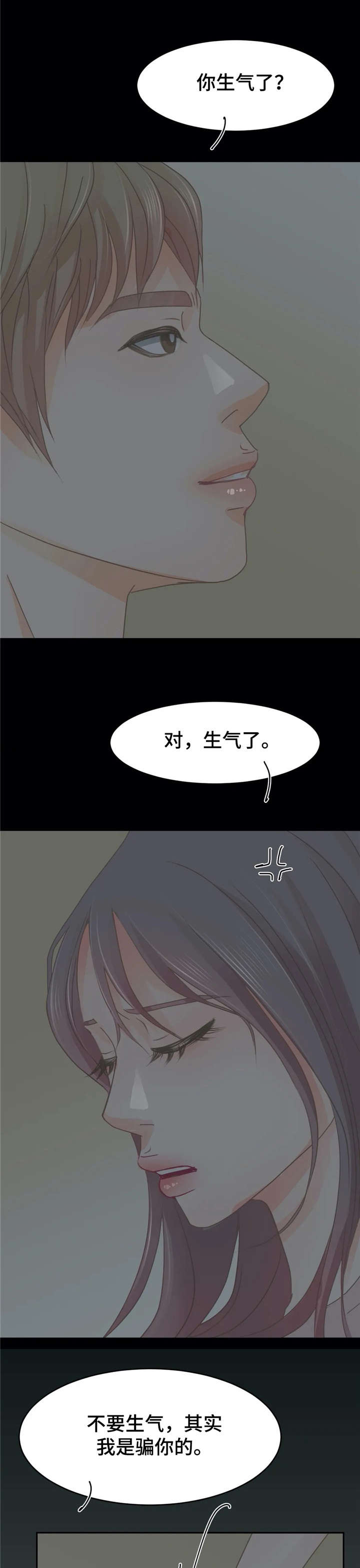 第30章：喜欢5