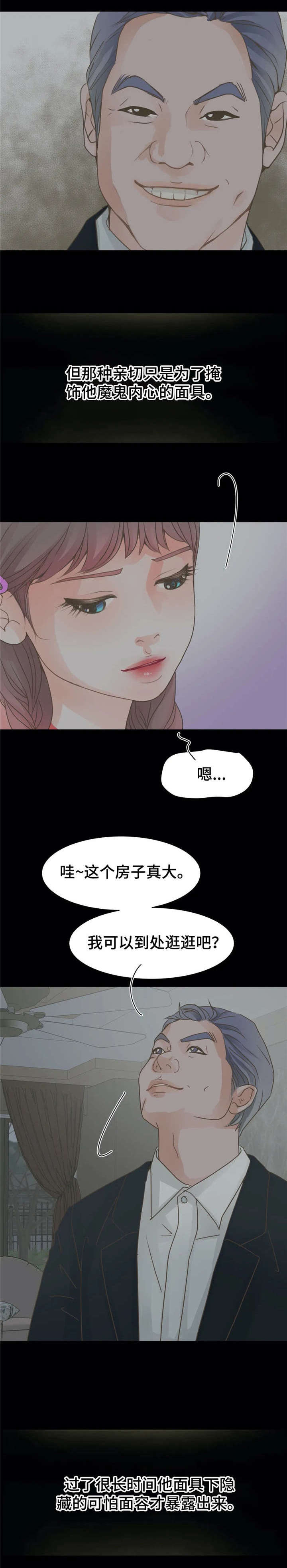 第11章：作呕7