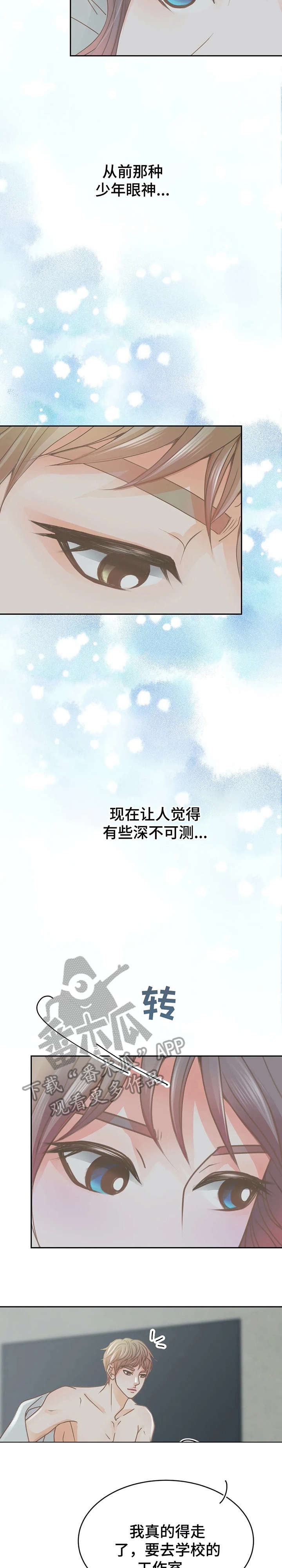 第24章：深不可测12