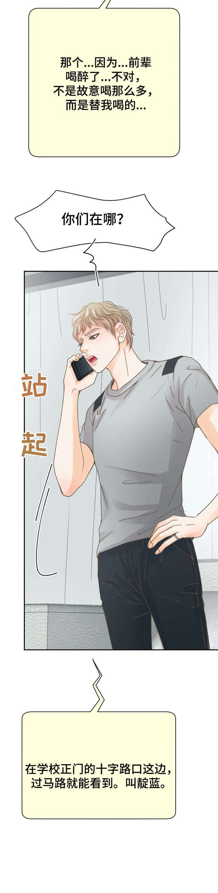 第18章：电话11