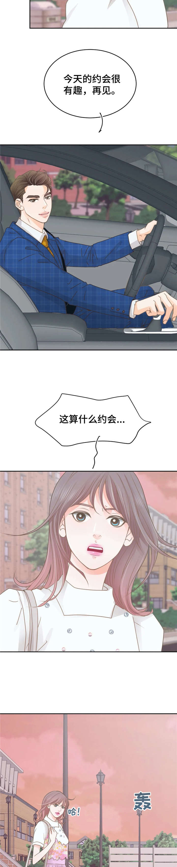 第36章：找茬11