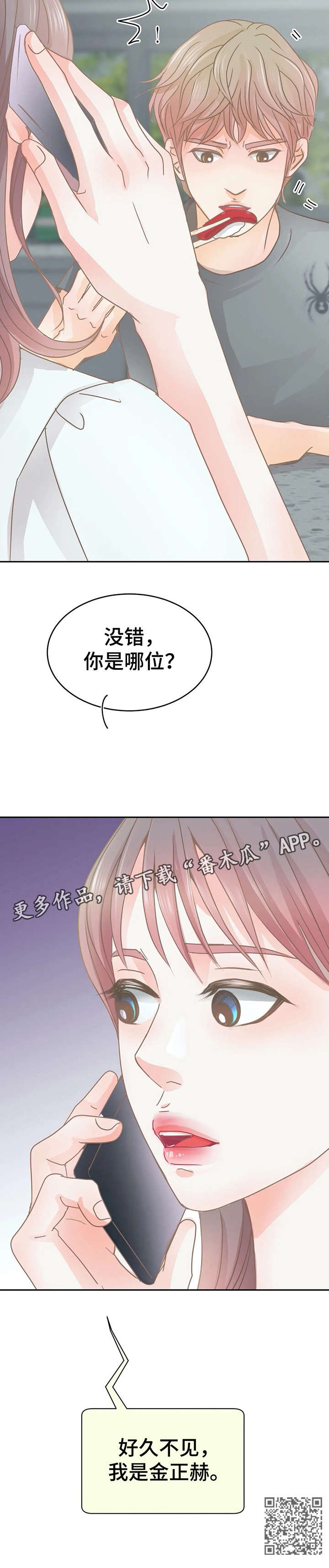 第25章：听到了7