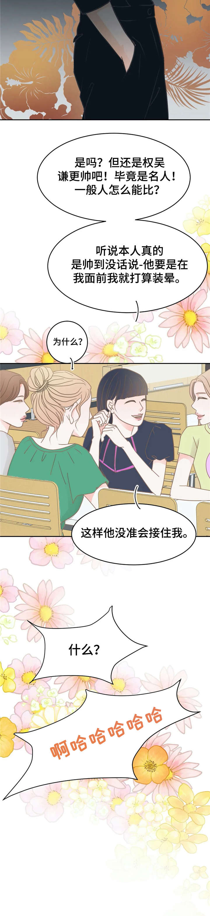 第27章：躲避4