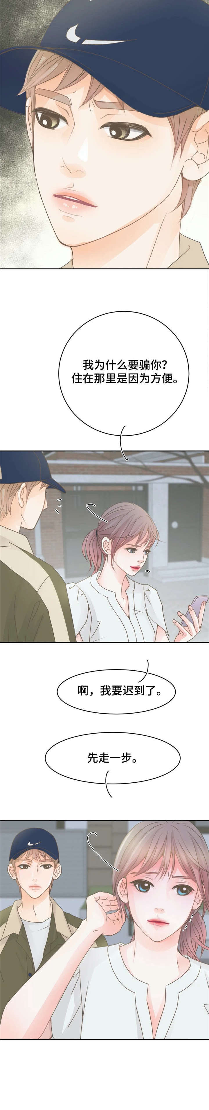 第15章：离开8