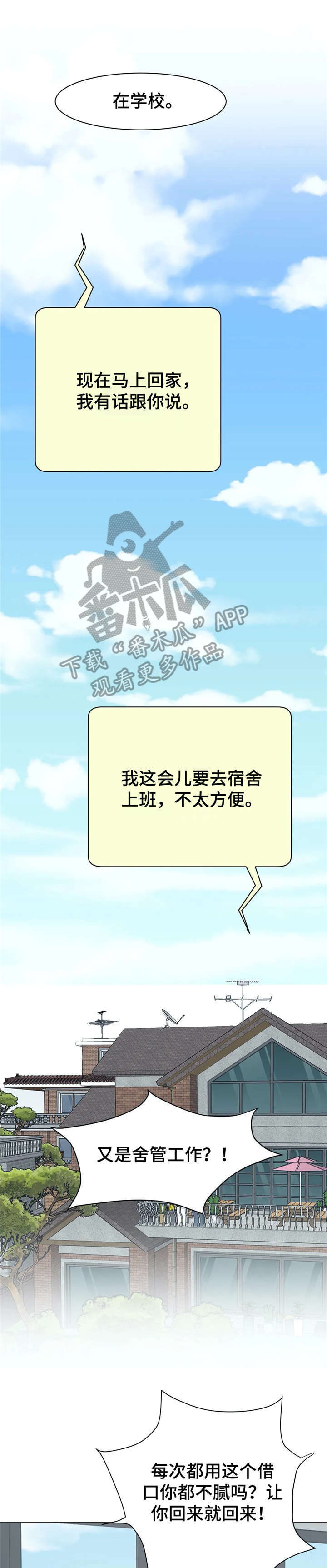 第10章：继父0