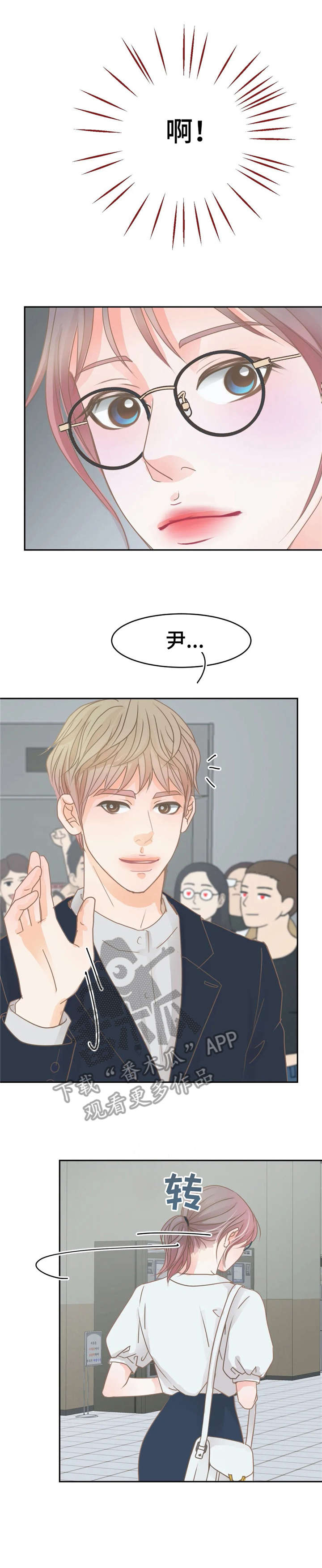 第27章：躲避13
