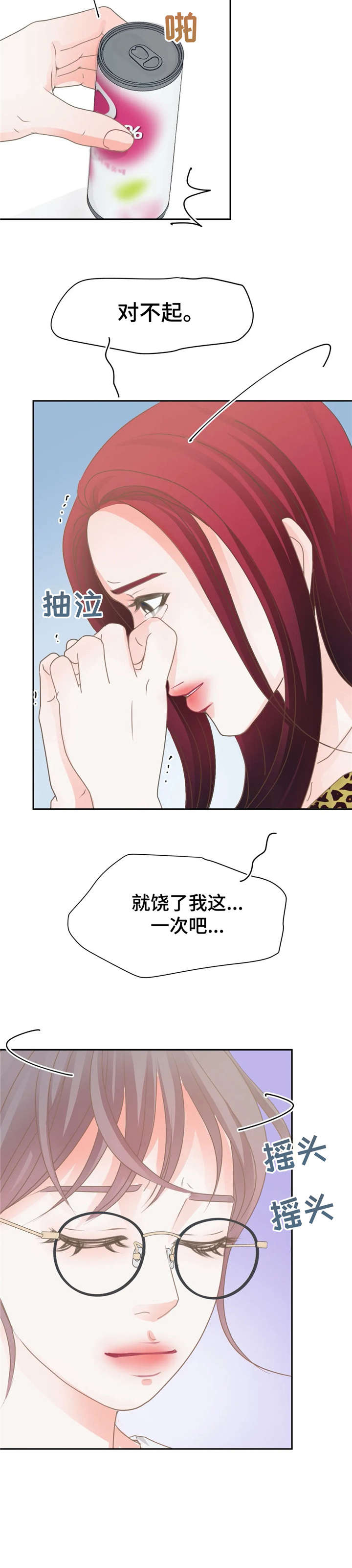 第33章：逛街3