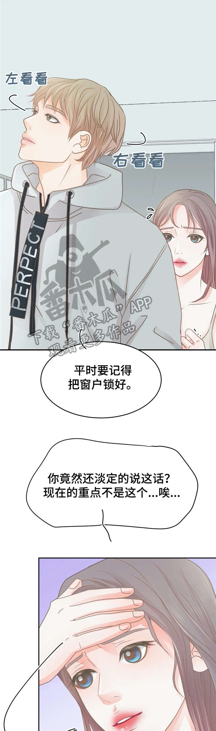 第29章：嘘17