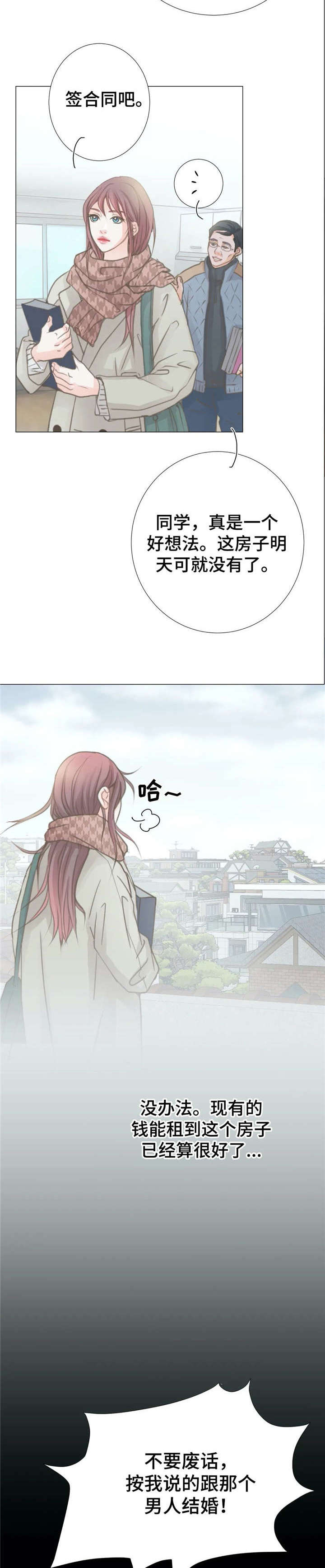 第6章：初见2