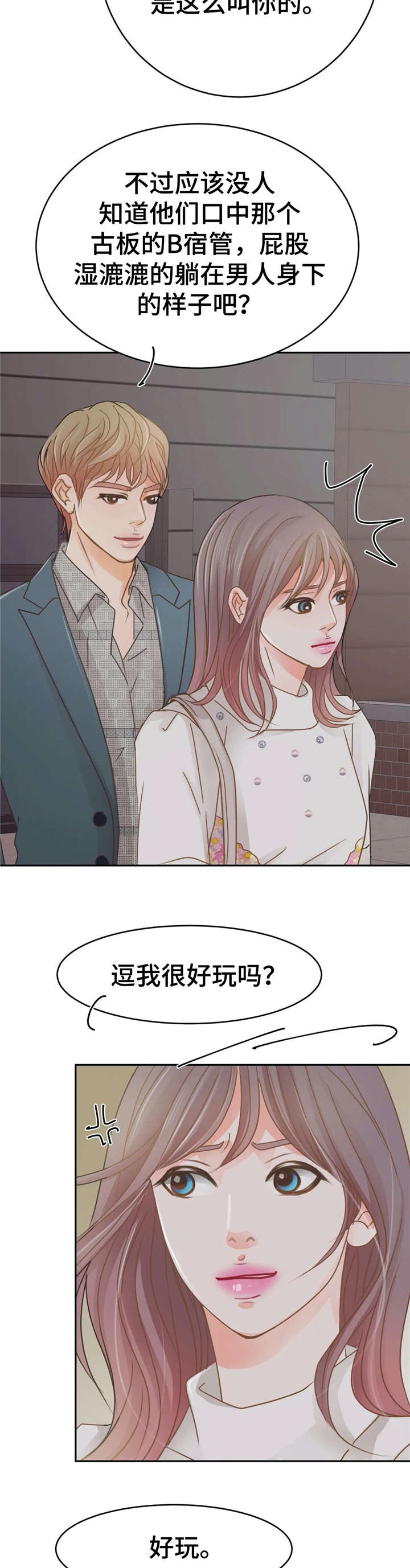 第41章：约会9