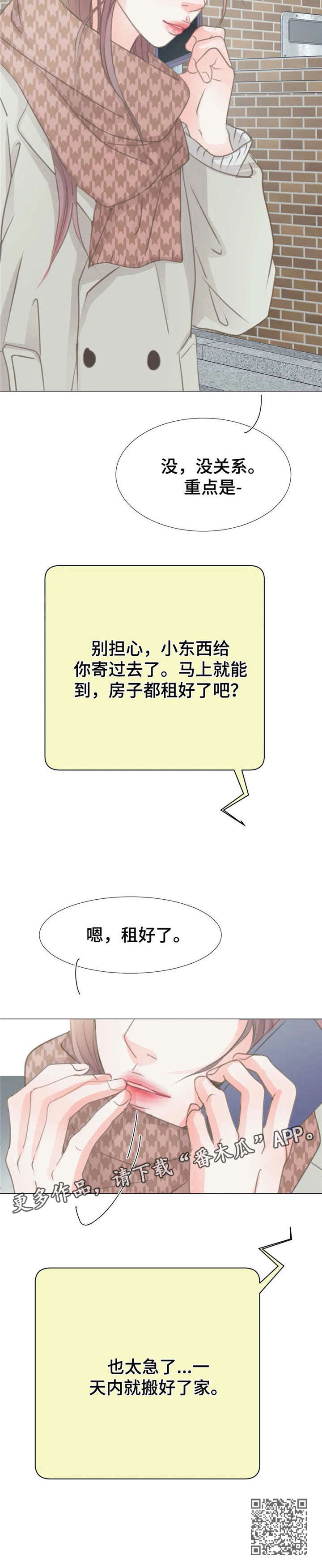 第6章：初见6