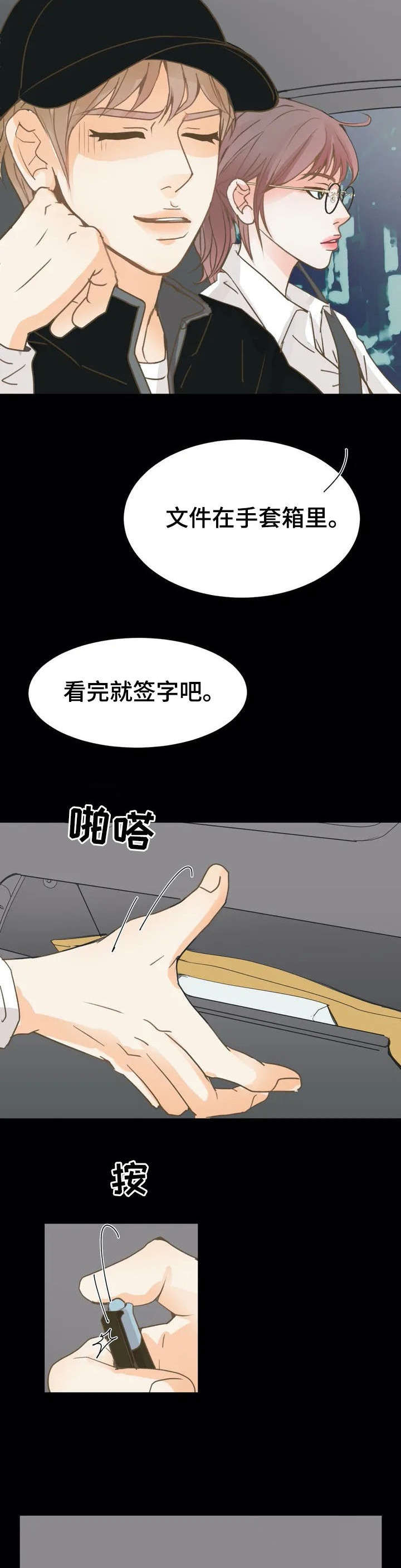 第2章：接机13