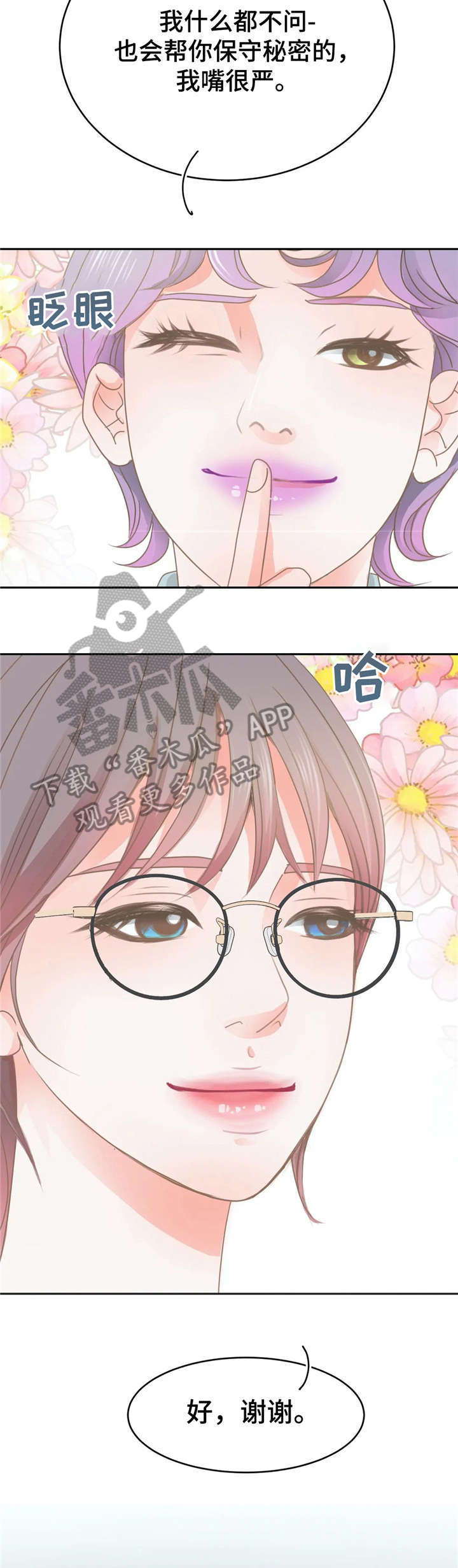 第27章：躲避9