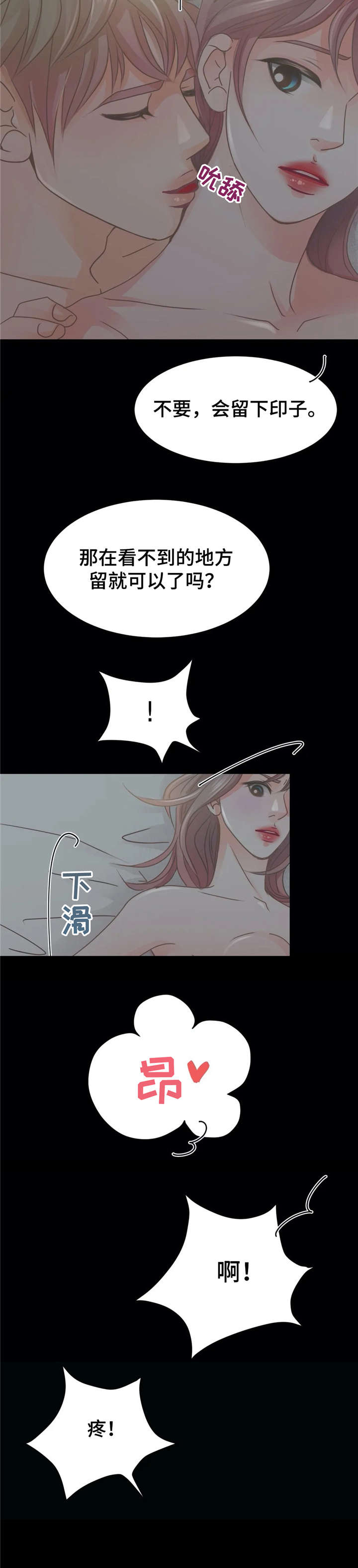 第24章：深不可测3