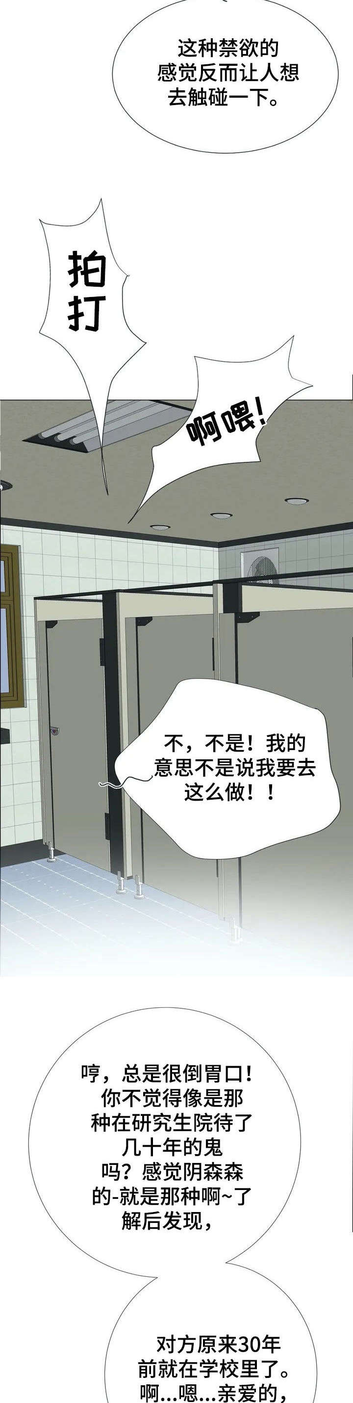 第1章：使坏8