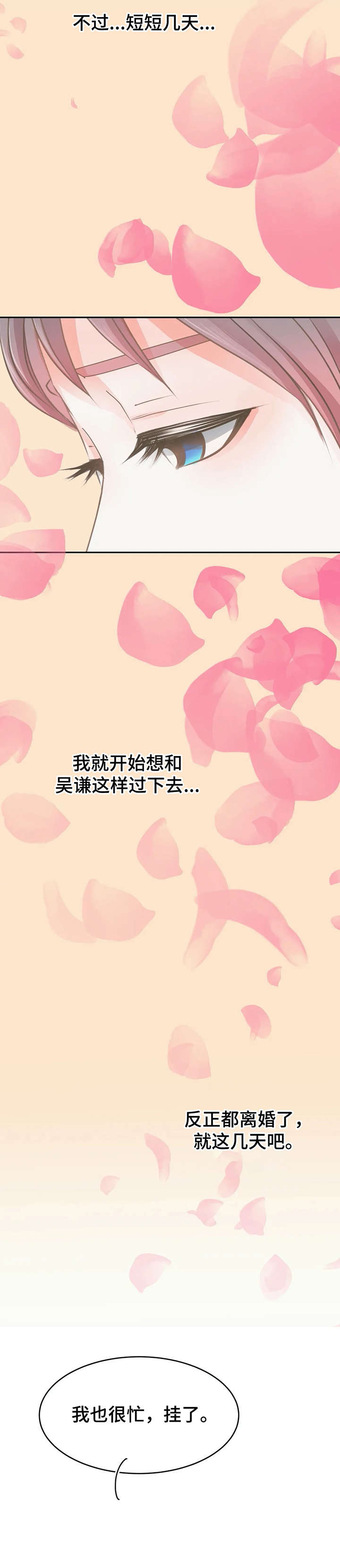 第25章：听到了13