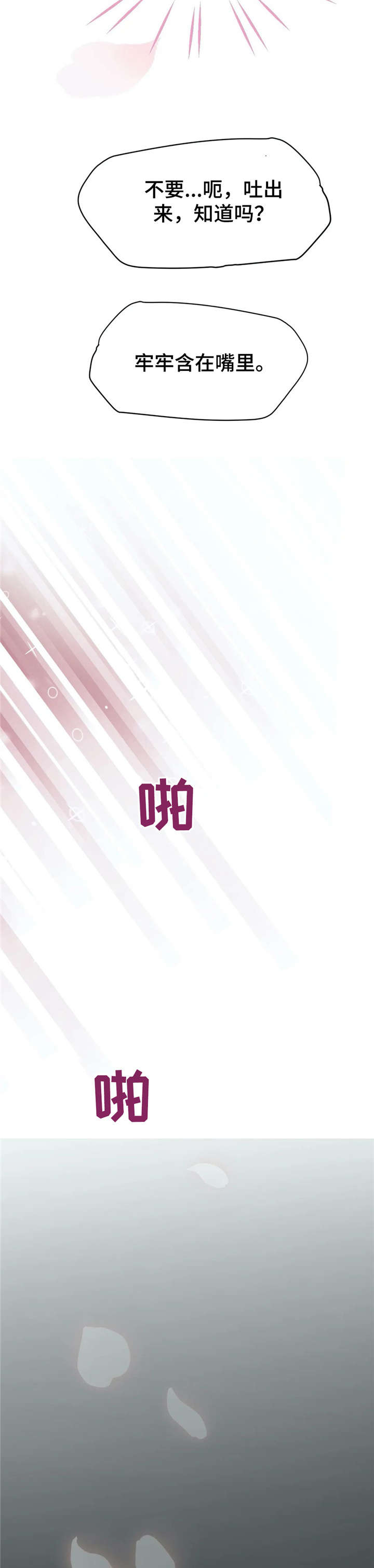 第21章：忍不住14