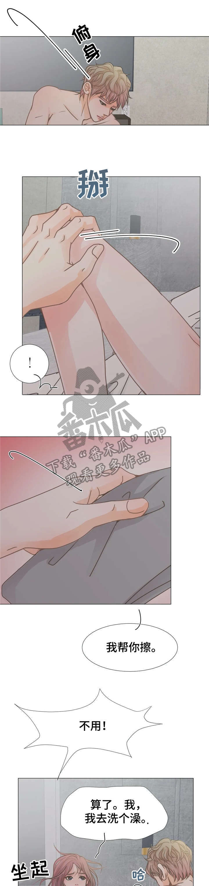 第8章：开心3