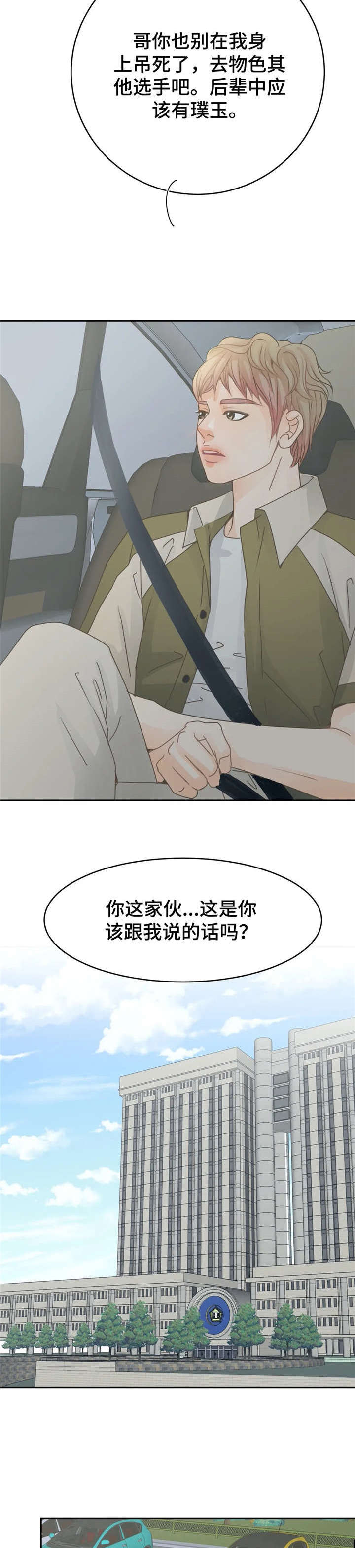 第13章：还好4