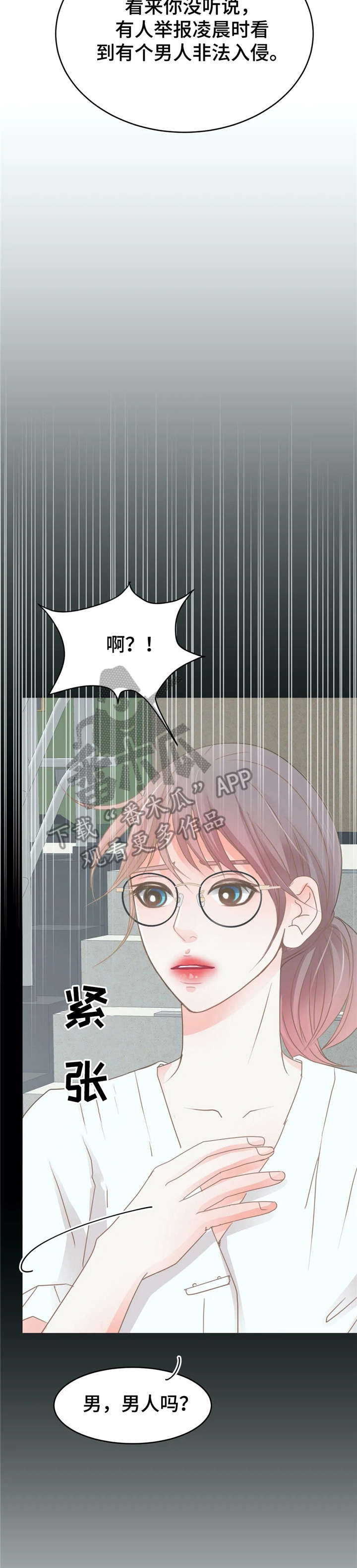 第32章：出事5