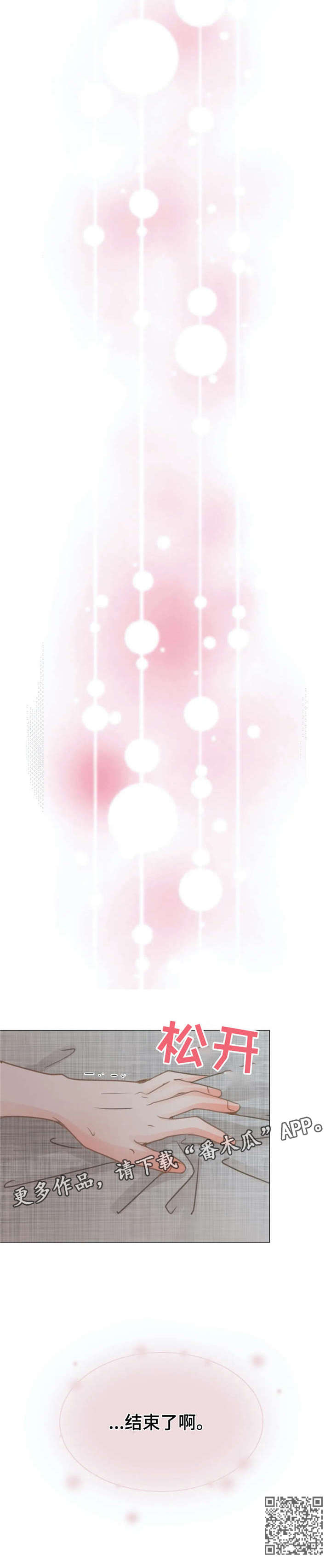 第5章：不太适应14