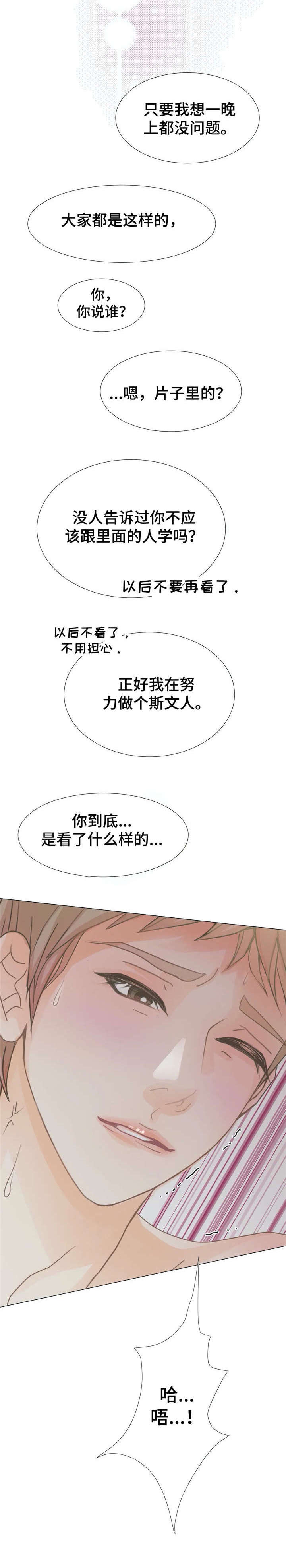 第8章：开心9