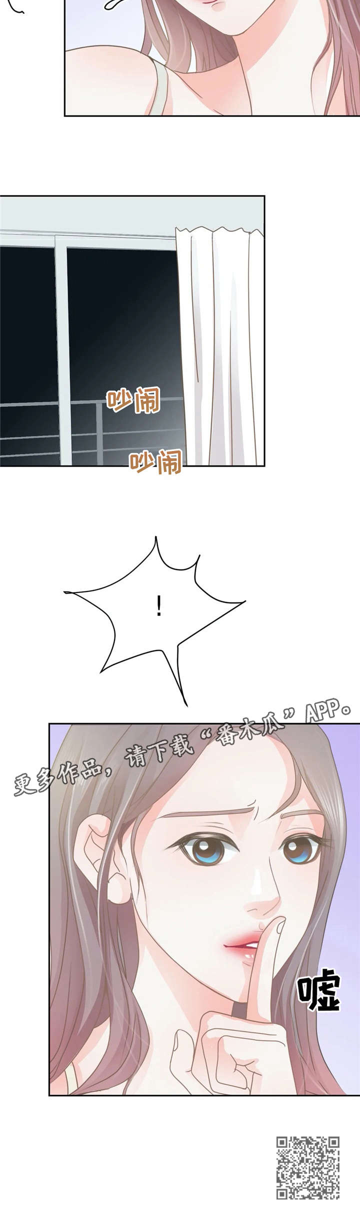 第29章：嘘18