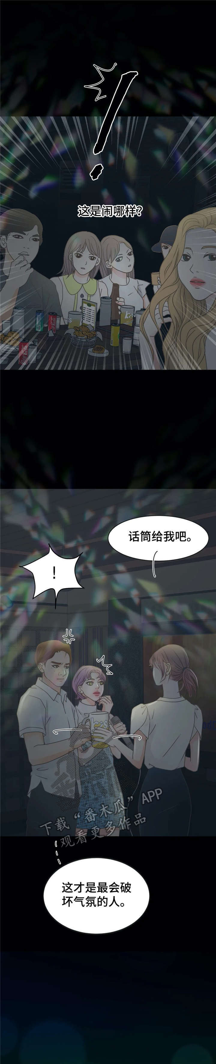 第16章：酒局10
