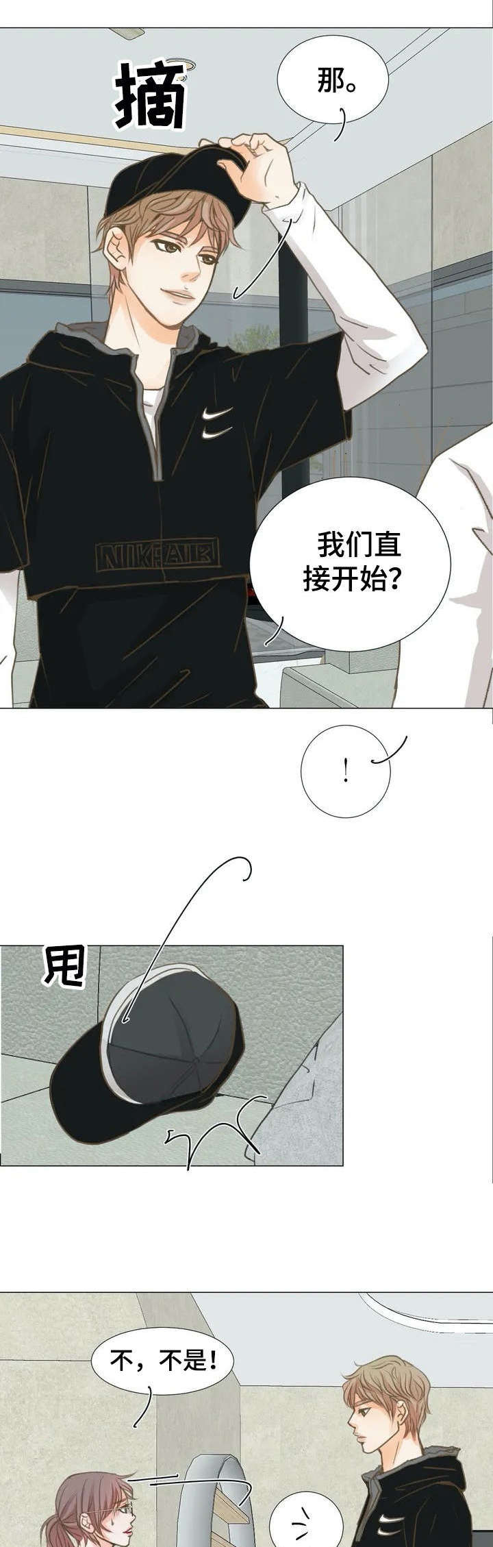 第3章：丈夫11