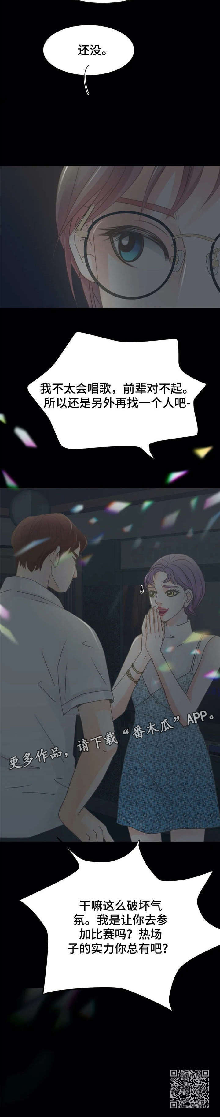 第16章：酒局6
