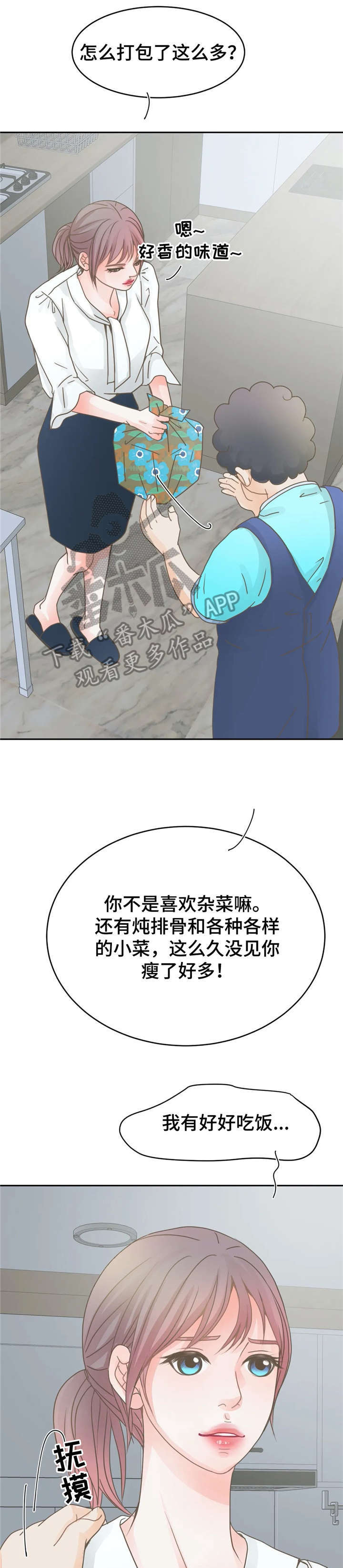 第11章：作呕12