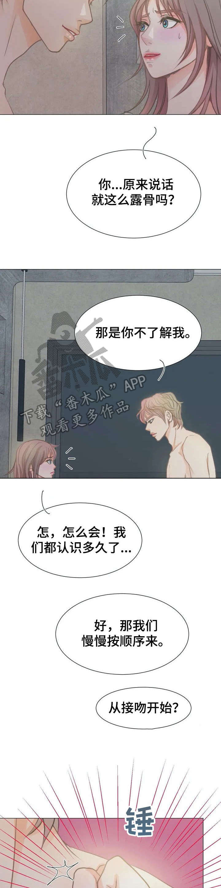 第5章：不太适应4