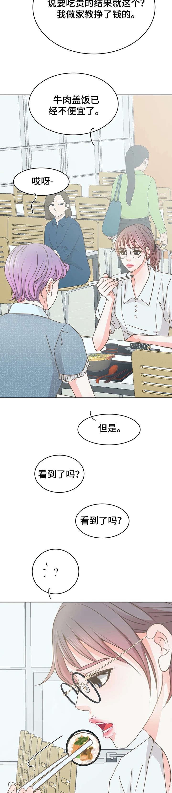 第26章：来了13