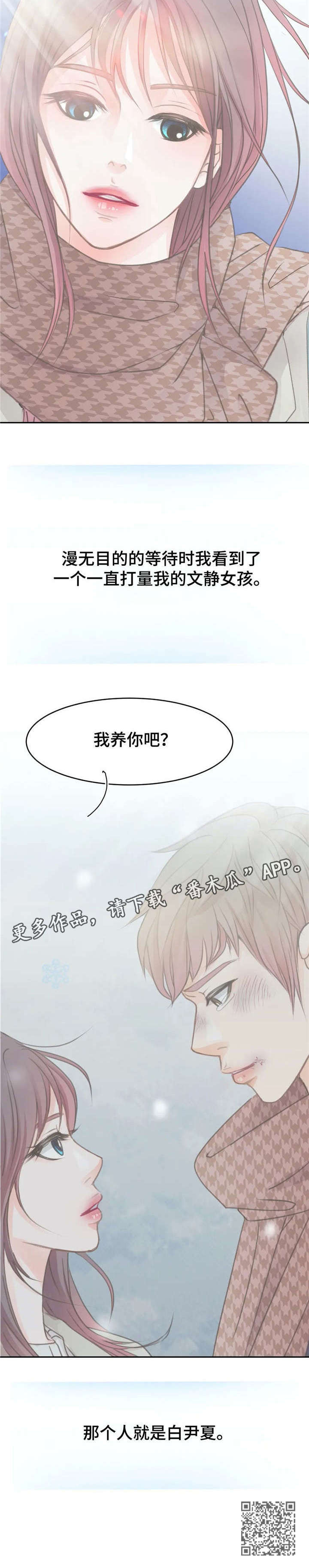 第17章：我养你12