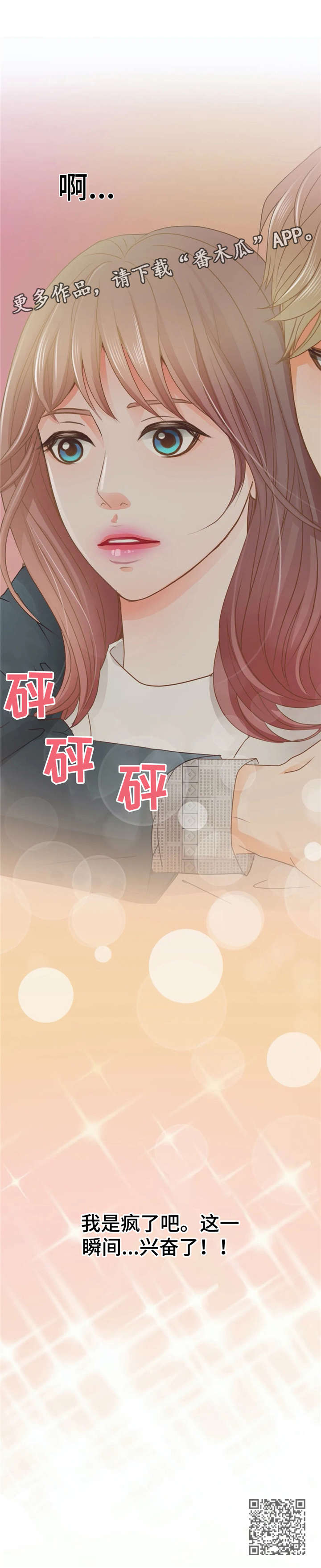 第39章：兴奋15