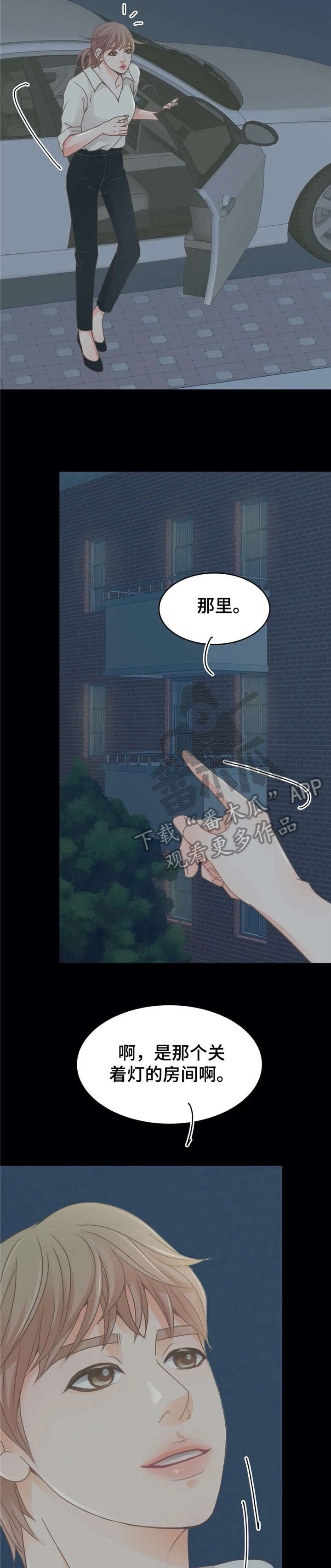 第29章：嘘6