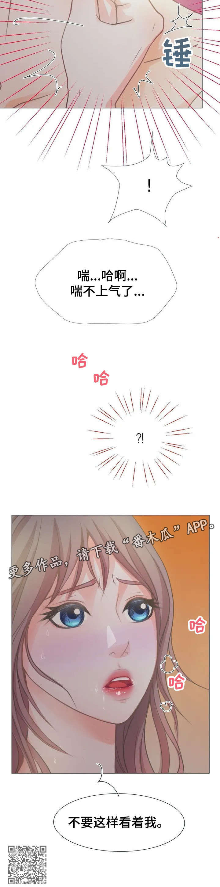 第5章：不太适应5
