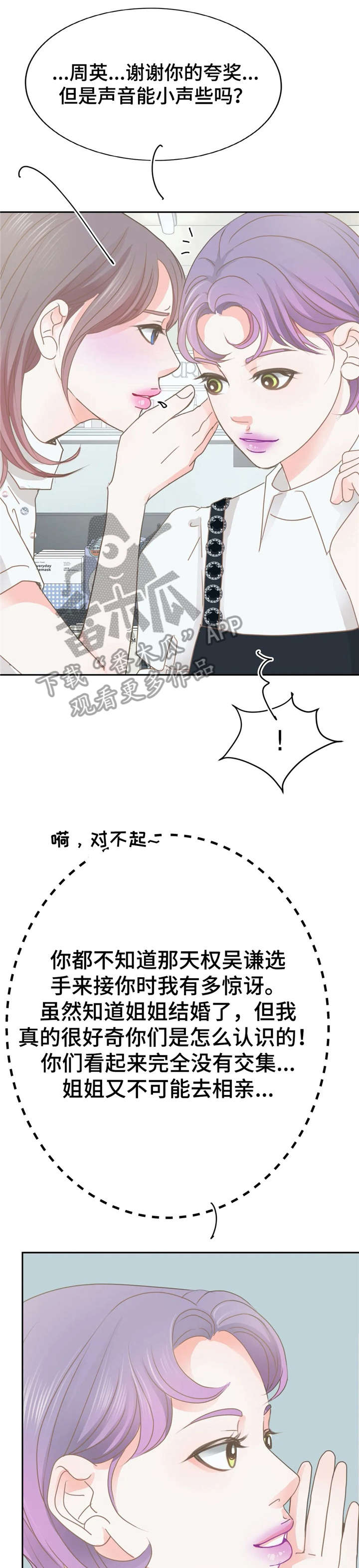 第34章：惊艳8