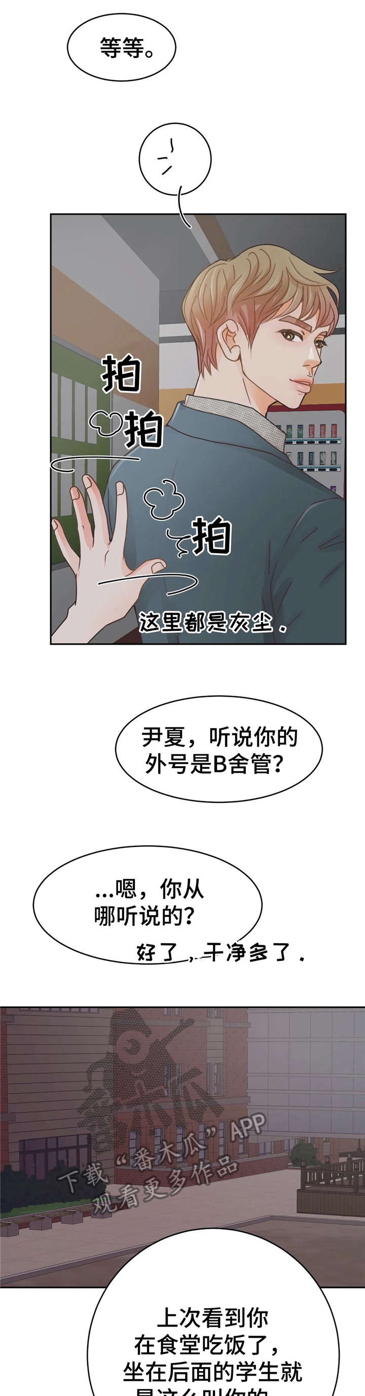 第41章：约会8