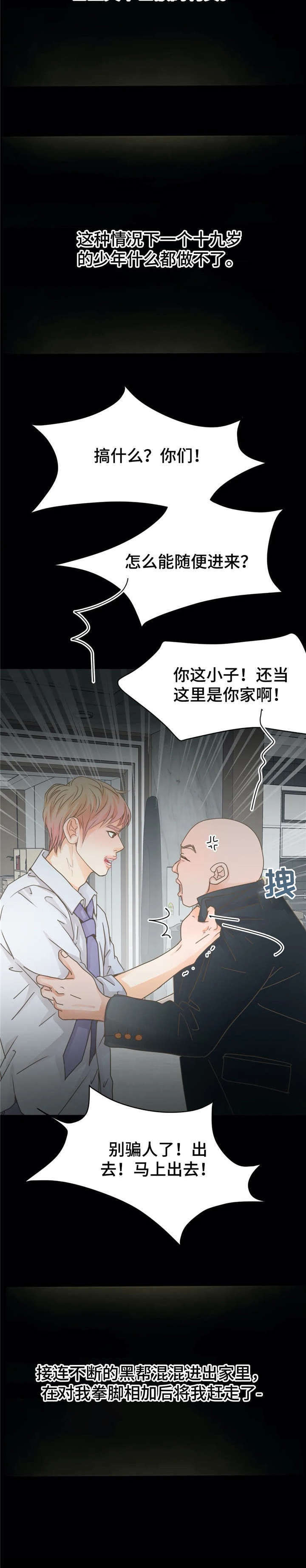 第17章：我养你10