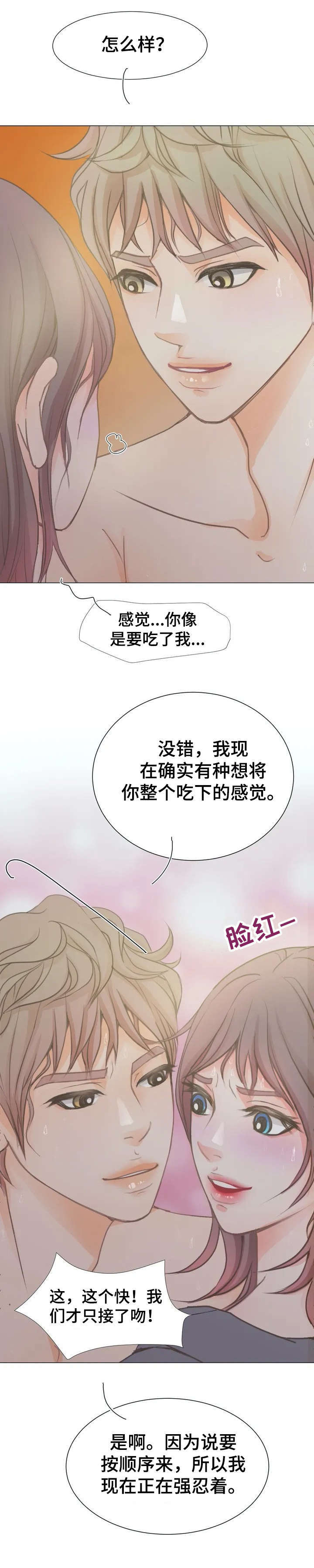 第5章：不太适应6