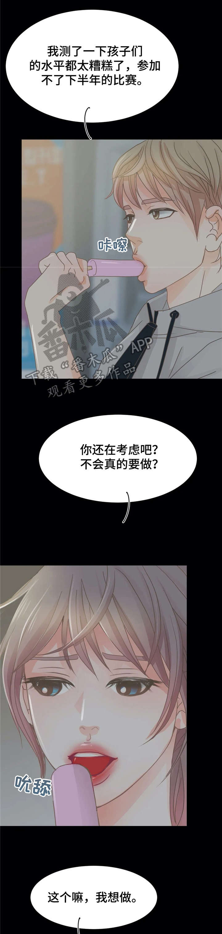 第28章：早知道13